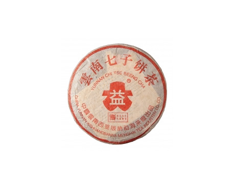 灵寿普洱茶大益回收大益茶2004年401批次博字7752熟饼